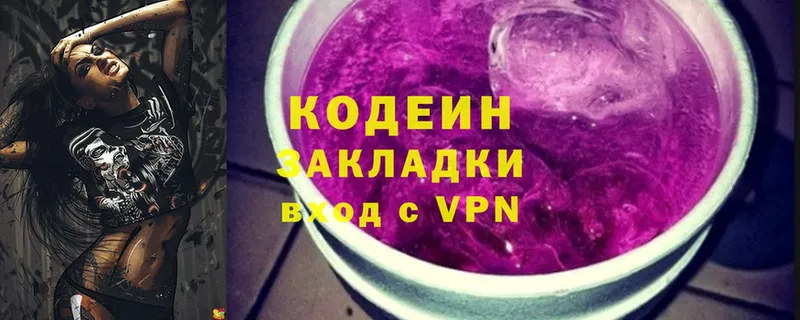 где купить наркоту  Катав-Ивановск  Codein Purple Drank 