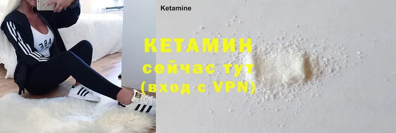 КЕТАМИН ketamine  Катав-Ивановск 