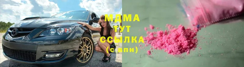 MDMA кристаллы  Катав-Ивановск 